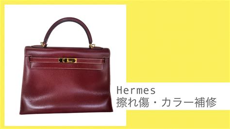 hermes 修理|商品.